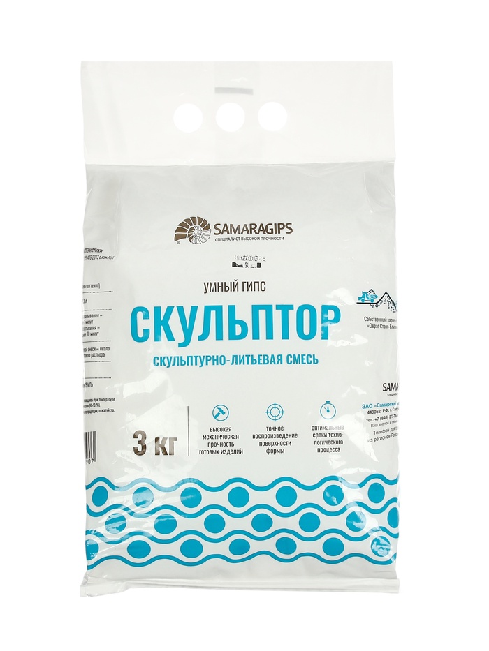 Гипс умный 3 кг SAMARAGIPS СКУЛЬПТОР скульптурно-литьевая смесь для 3D литья - Фото 1