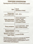 Гипс умный 3кг SAMARAGIPS СКУЛЬПТОР скульптурно-литьевая смесь для 3D литья - фото 121704143