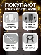 УЦЕНКА Гирлянда «Бахрома» 3×0.9 м, IP44, УМС, белая нить, 160 LED, мерцание белым, 220 В, свечение тёплое белое - Фото 4