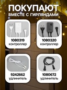 УЦЕНКА Гирлянда «Бахрома» 3×0.9 м, IP44, УМС, тёмная нить, 160 LED, мерцание белым, 220 В, свечение тёплое белое - Фото 4