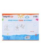 Альбомы для рисования Calligrata, А4, 3 штуки, 16 листов, на скрепке, плотность листов 100 г/м², обложка из мелованной бумаги - Фото 2