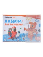 Альбомы для рисования Calligrata, А4, 3 штуки, 16 листов, на скрепке, плотность листов 100 г/м², обложка из мелованной бумаги - Фото 5