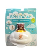 УЦЕНКА Крошка Я Игрушка для ванной "Брызгалки" SL-06876D - Фото 2