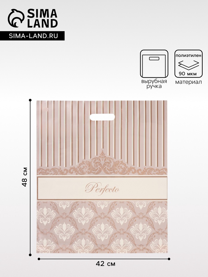 Пакет подарочный полиэтиленовый «Перфекто Элегия», с вырубной ручкой, 42×48 см, 90 мкм
