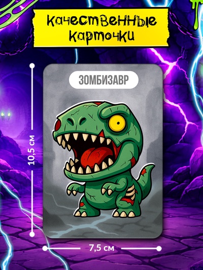 Настольная игра «Тайный злодей. Страшилки», 56 карт, 7+