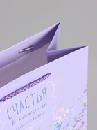 Пакет подарочный ламинированный «Счастья», 18×22.3×10 см - Фото 5