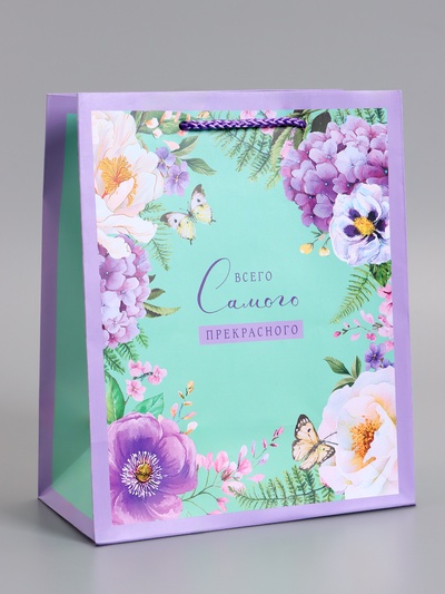 Пакет подарочный ламинированный «Всего самого прекрасного», 18×22.3×10 см