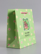 Пакет подарочный ламинированный «Радовать», 18×22.3×10 см - Фото 4