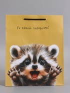 Пакет подарочный ламинированный «Ух! Какой подарочек!», 26×12×32 см - Фото 2
