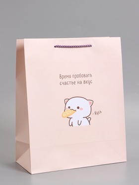 Пакет подарочный ламинированный «Пробовать счастье на вкус», 26×12×32 см
