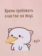 Пакет подарочный ламинированный «Пробовать счастье на вкус», 26×12×32 см - Фото 3