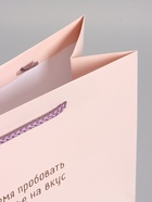 Пакет подарочный ламинированный «Пробовать счастье на вкус», 26×12×32 см - Фото 5