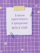 Пакет подарочный ламинированный «Верь в себя», 26×12×32 см - Фото 3