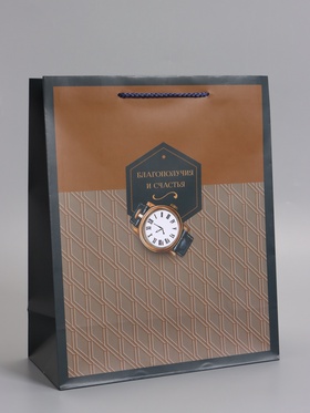 Пакет подарочный ламинированный «Сдержанный стиль», 26×12×32 см