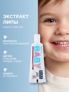 УЦЕНКА Зубная паста детская D.I.E.S Экстракт липы, 0+ , 45 гр. - Фото 2