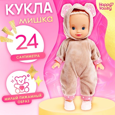 УЦЕНКА HAPPY VALLEY Кукла классическая «Моя любимая кукла. Мишка» SL-05158