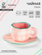 УЦЕНКА Чайная пара «Розовая клетка», 310 мл, ручная роспись, блюдце 16×1.5 см, кружка 12.5×9.5×7.5 см - Фото 1