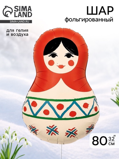 Воздушный шар фольгированный 32" «Матрёшка», русский узор