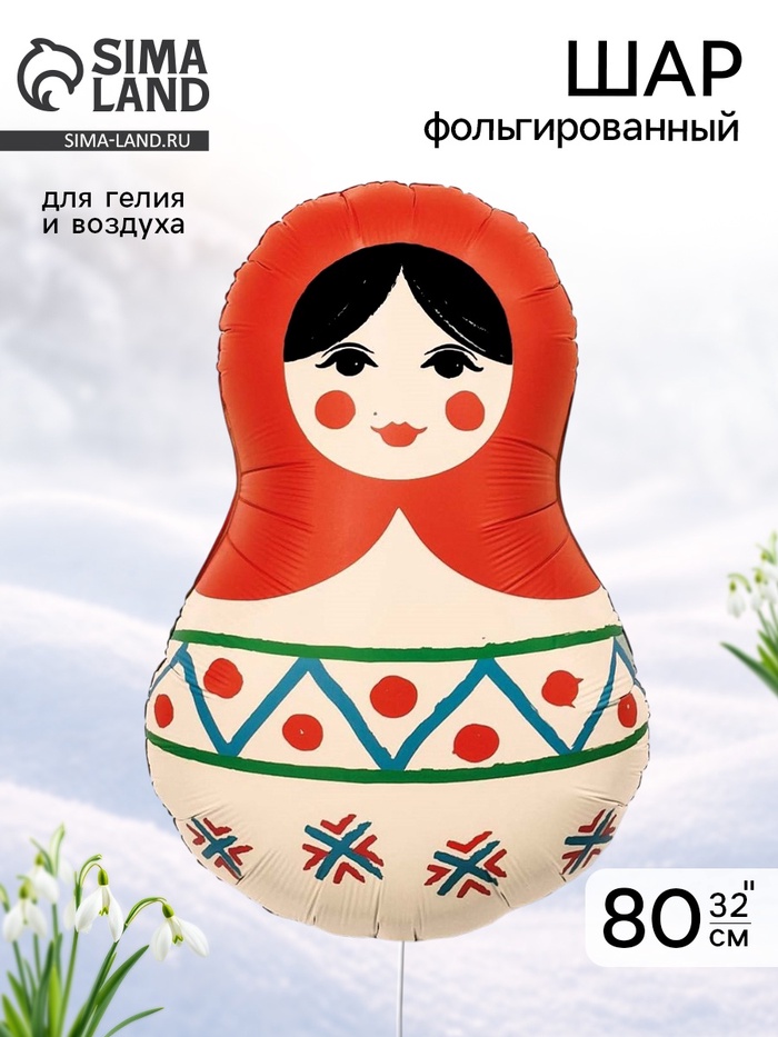 Воздушный шар фольгированный 32" «Матрёшка», русский узор - Фото 1