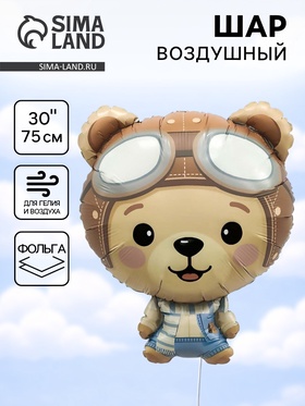 Воздушный шар фольгированный 30