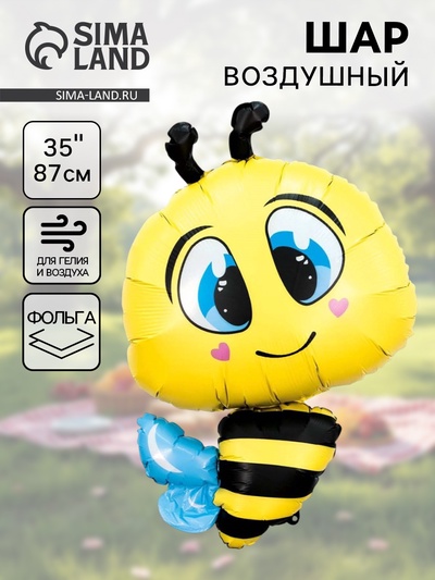 Воздушный шар фольгированный 35" «Пчёлка»
