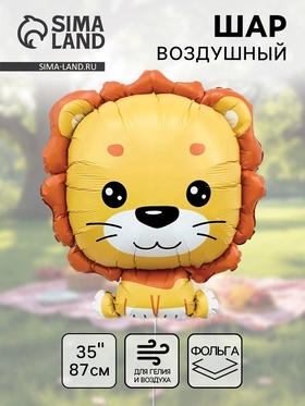 Воздушный шар фольгированный 35