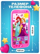 УЦЕНКА DISNEY Телефон «Принцессы» звук, батарейки №SL-01578 - Фото 2