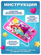УЦЕНКА DISNEY Телефон «Принцессы» звук, батарейки №SL-01578 - Фото 3