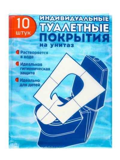 Индивидуальное защитное покрытие для унитазов набор 2 упаковки