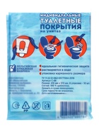 Индивидуальное защитное покрытие для унитазов 3 упаковки  (артикул 10959266)  большой выбор товаров оптом и в розницу по низким ценам с доставкой