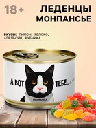 Монпансье в консервной банке «А вот Х тебе», 100 г  (артикул 10979157)  большой выбор товаров оптом и в розницу по низким ценам с доставкой