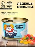 Монпансье в консервной банке «Улыбайся и терпи», 100 г - Фото 1