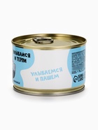 Монпансье в консервной банке «Улыбайся и терпи», 100 г - Фото 3