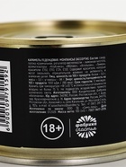 Монпансье в консервной банке «Потом проси», 100 г - Фото 7