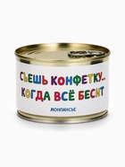 Монпансье в консервной банке «Чисто снять стресс», 100 г - Фото 2