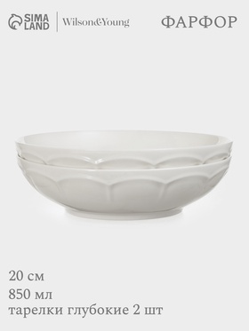 {{photo.Alt || photo.Description || 'УЦЕНКА Набор тарелок глубоких WY Renessans, 2 шт., 850 мл, 20×5 см'}}