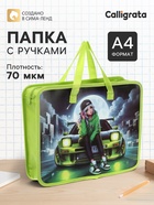 Папка с ручками «Ночь», А4, пластиковая, 70 мм, 322×256 мм - Фото 1