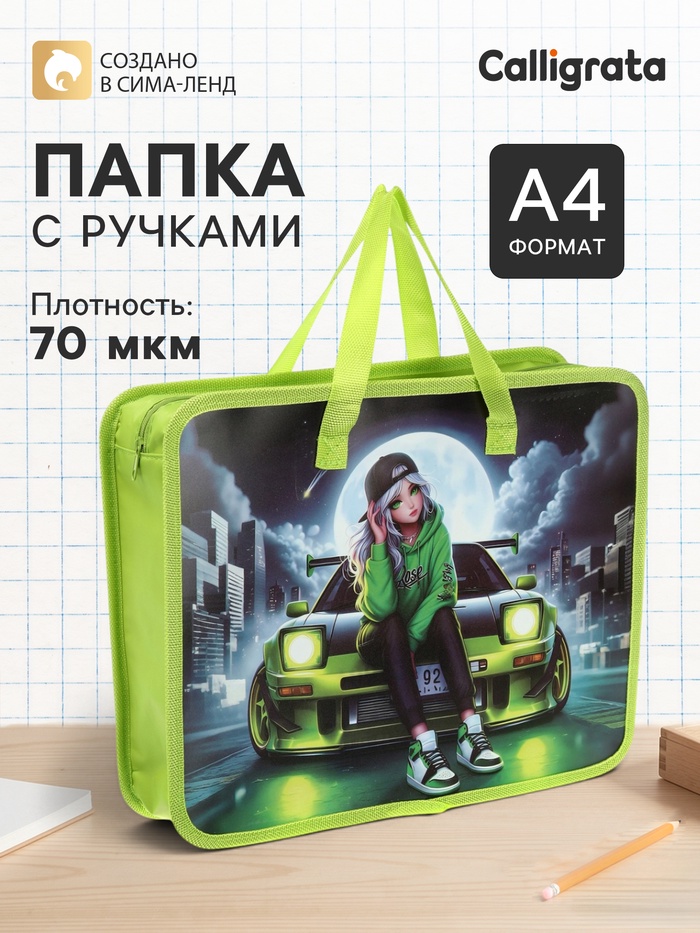 Папка с ручками «Ночь», А4, пластиковая, 70 мм, 322×256 мм - Фото 1