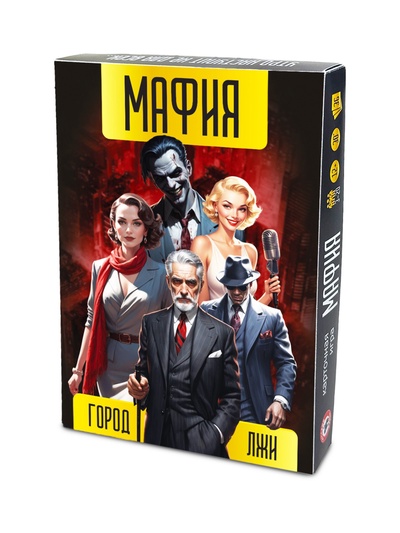 Настольная игра Русский стиль «Мафия. Город лжи», 36 карт