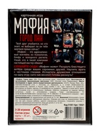 Настольная игра "Мафия. Город  лжи" 36 карт 15021 10986949