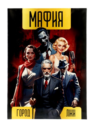 Настольная игра Русский стиль «Мафия. Город лжи», 36 карт