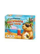 Карточная игра для компании "Капибара на чиле" 04843  (артикул 10986951)  большой выбор товаров оптом и в розницу по низким ценам с доставкой
