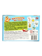 Настольная игра Русский стиль «Капибара на чиле» карточная, 8+ - Фото 6