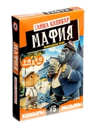 Настольная игра Русский стиль «Мафия. Тайна Капибар», 6+ - Фото 4