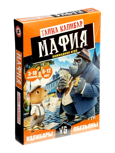 Настольная игра Русский стиль «Мафия. Тайна Капибар», 6+