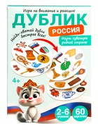 Дублик "Россия. Я люблю свою страну" 02498 10986959