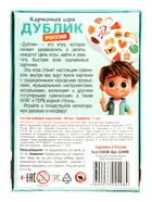 Дублик "Россия. Я люблю свою страну" 02498 10986959
