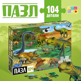УЦЕНКА Пазл «До нашей Эры», 104 элемента 10993567