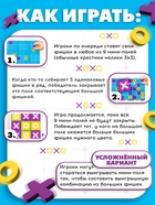 Настольная игра Лас Играс KIDS «Крестики - нолики Макси» - Фото 2