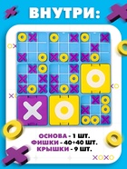 Настольная игра Лас Играс KIDS «Крестики - нолики Макси»  (артикул 10927402)  большой выбор товаров оптом и в розницу по низким ценам с доставкой